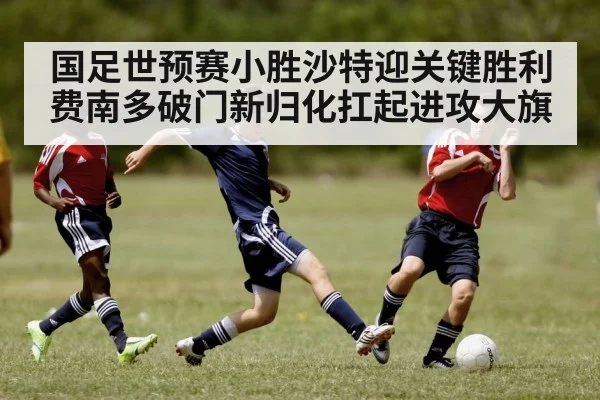 soccer defensive play