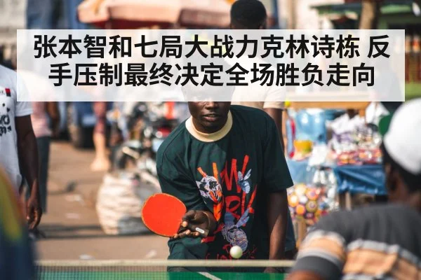 table tennis player focus